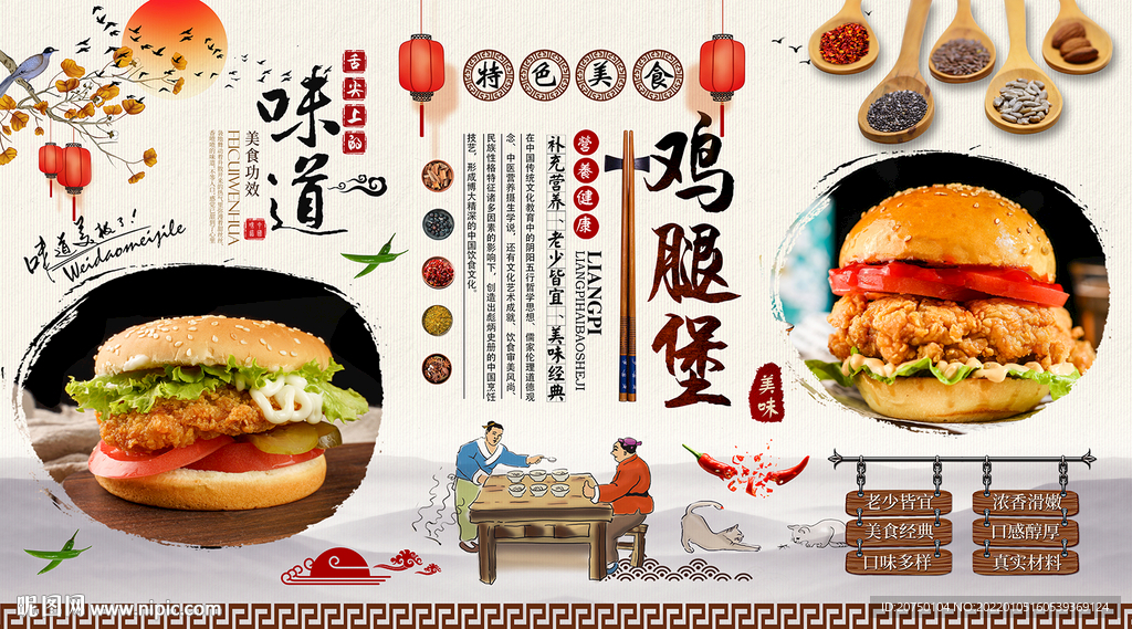 鸡腿堡背景墙