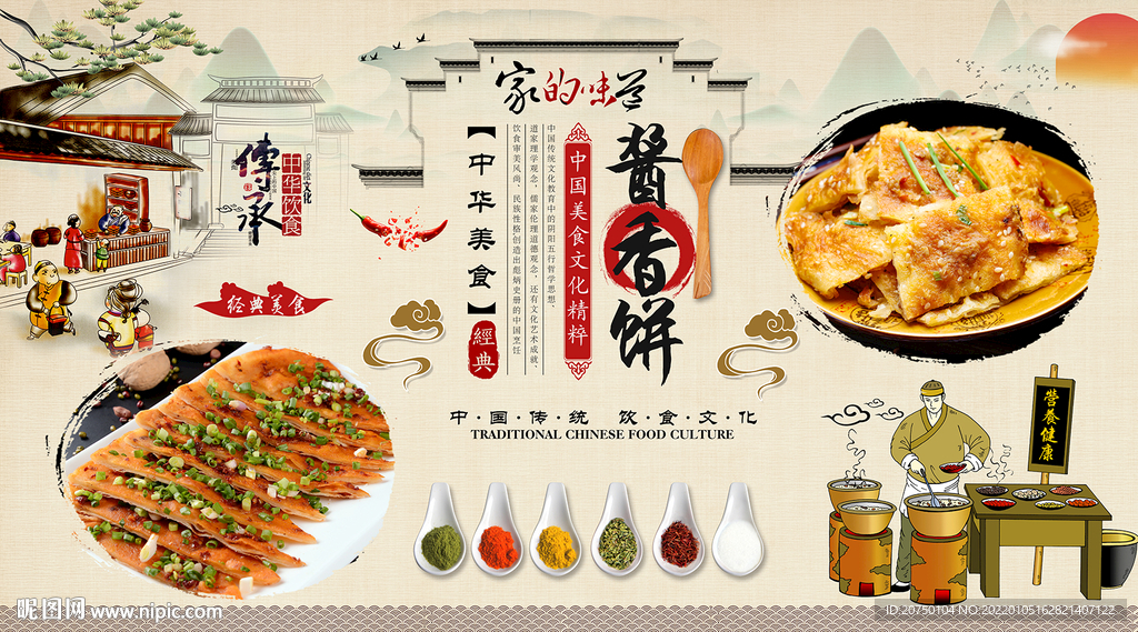 酱香饼背景墙