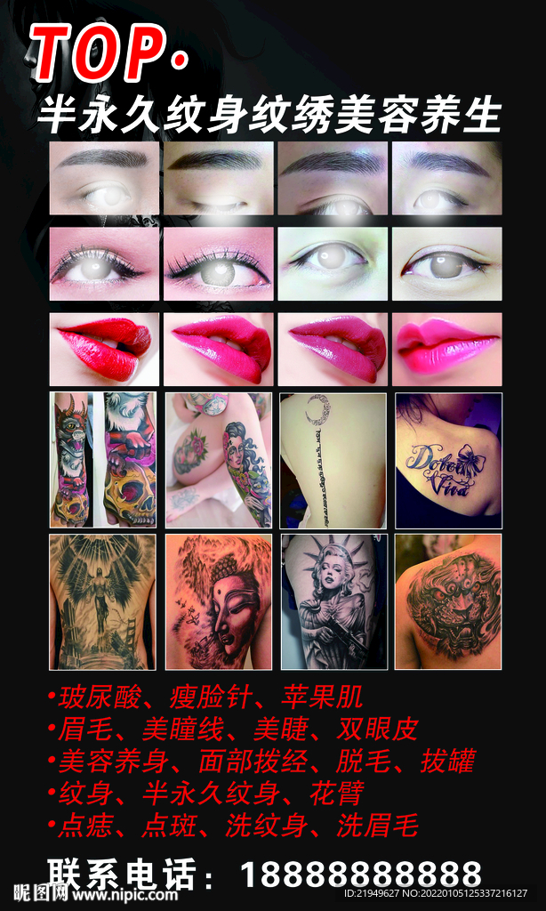 半永久纹绣