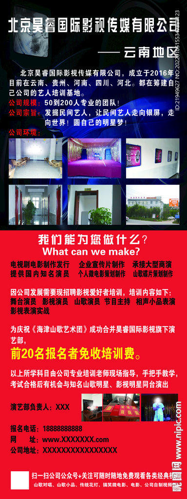 传媒展架