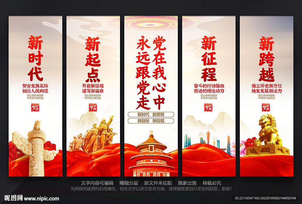  党建文化