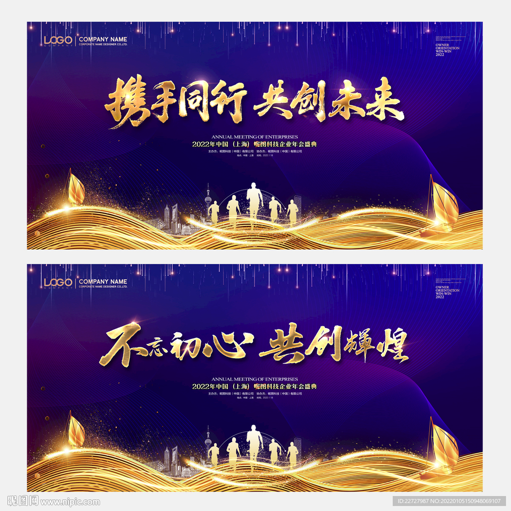 蓝色会议背景