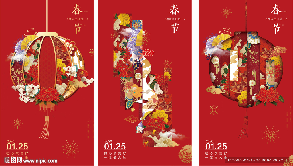 春节微信单图