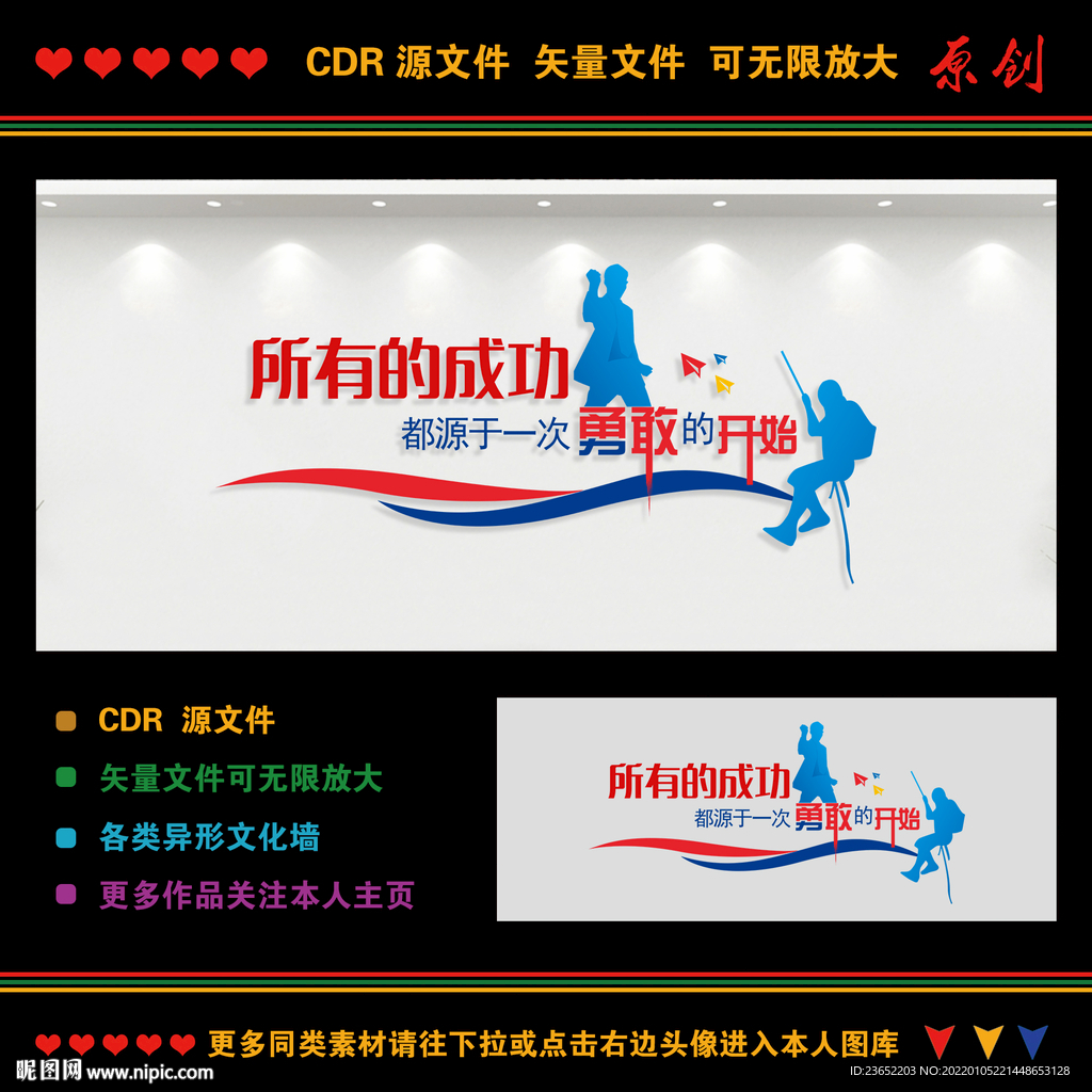 企业励志标语