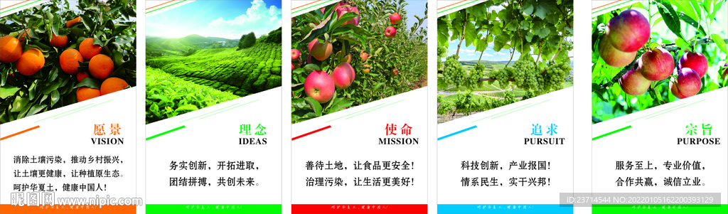 企业展板 农业展板 公司展板