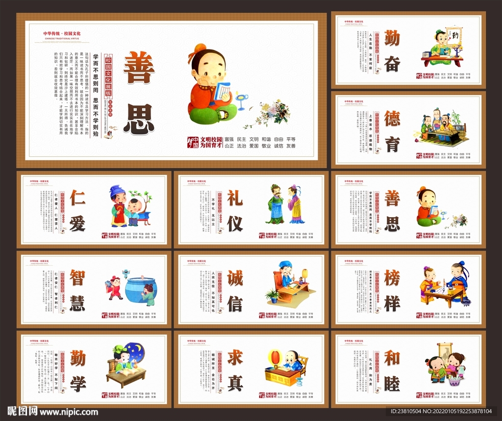 校园文化