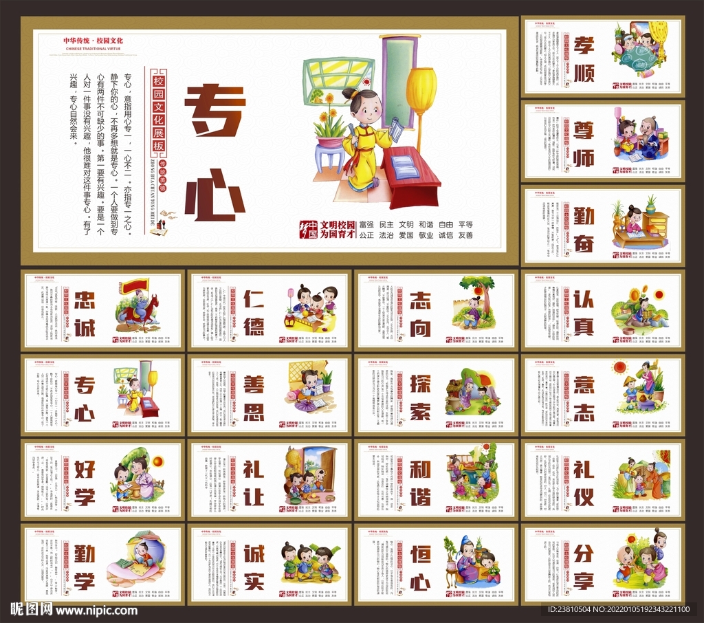 学校文化
