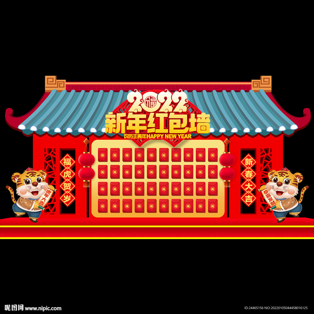 新年红包墙