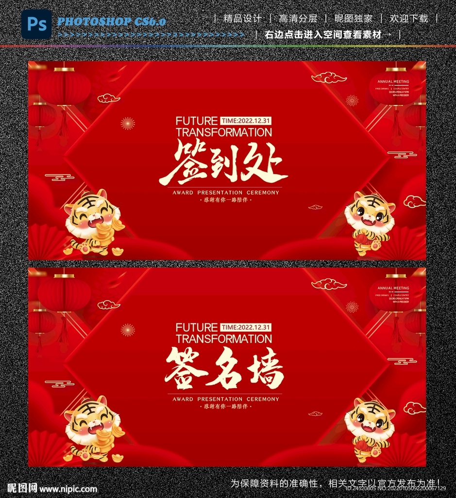 签到处