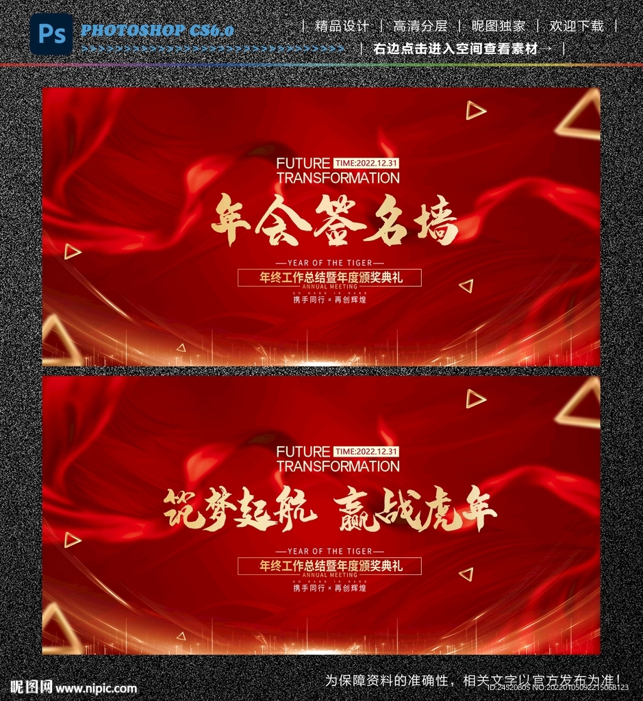 年会签名墙