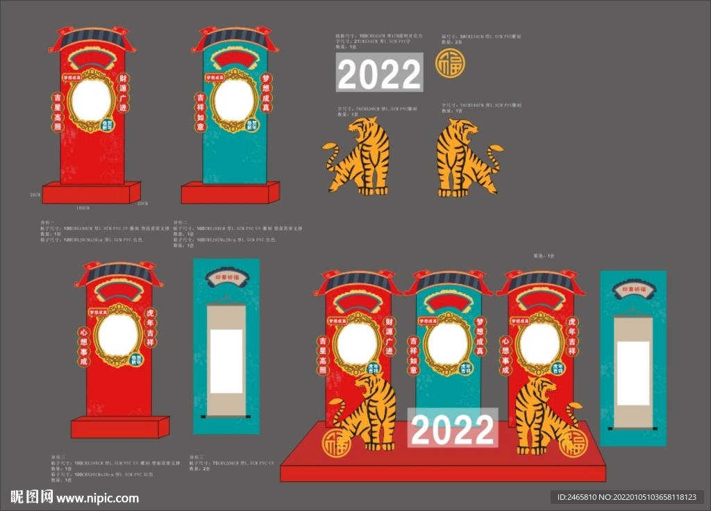 2022美陈