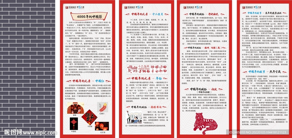 美陈 2022 新年展板 青砖