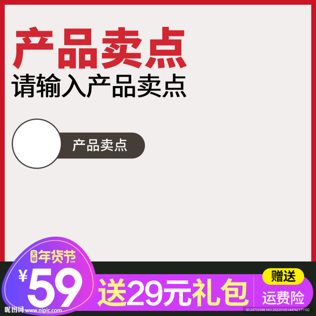 淘宝主图