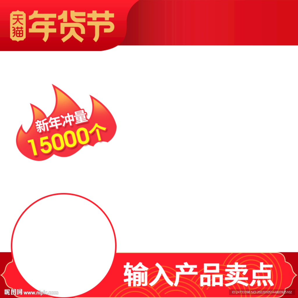 淘宝主图