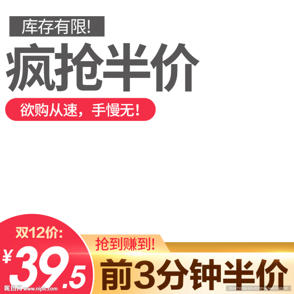 淘宝主图
