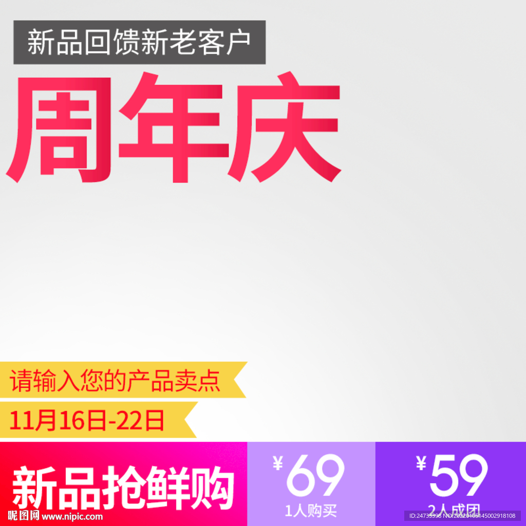 淘宝主图