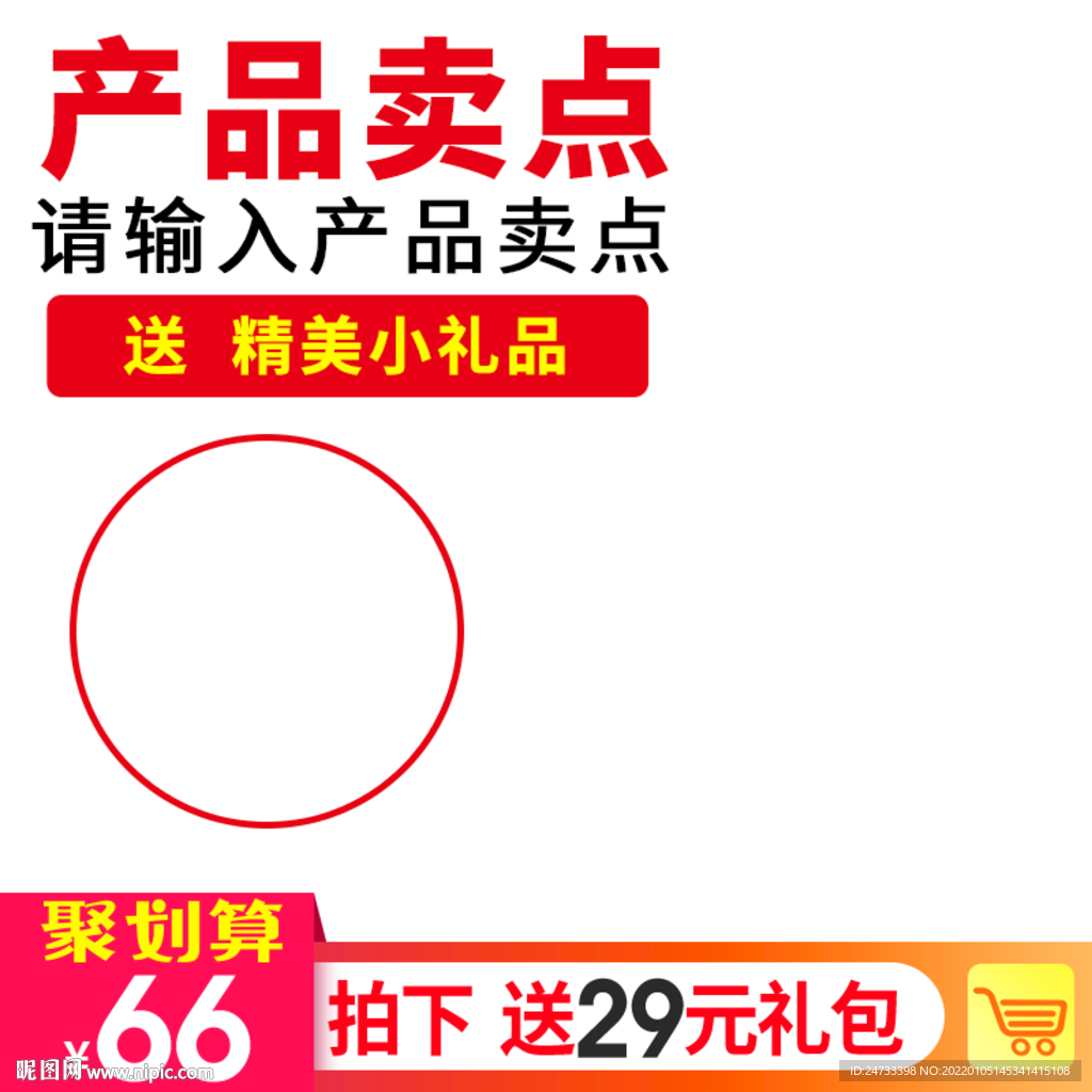 淘宝主图