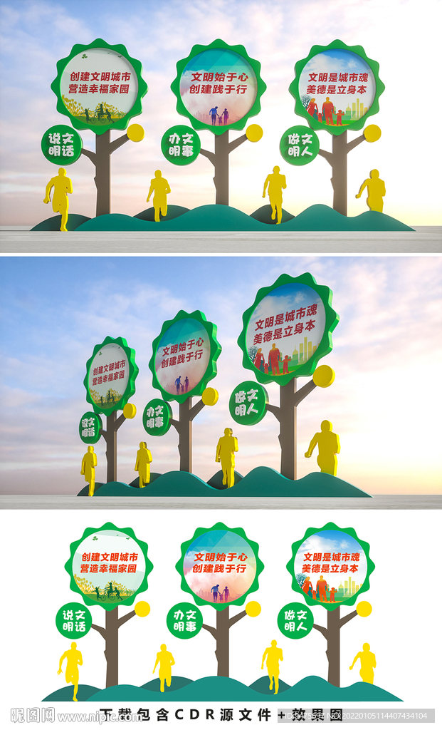 文明城市