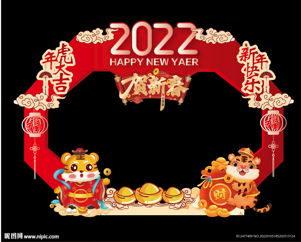 拍照框拱门