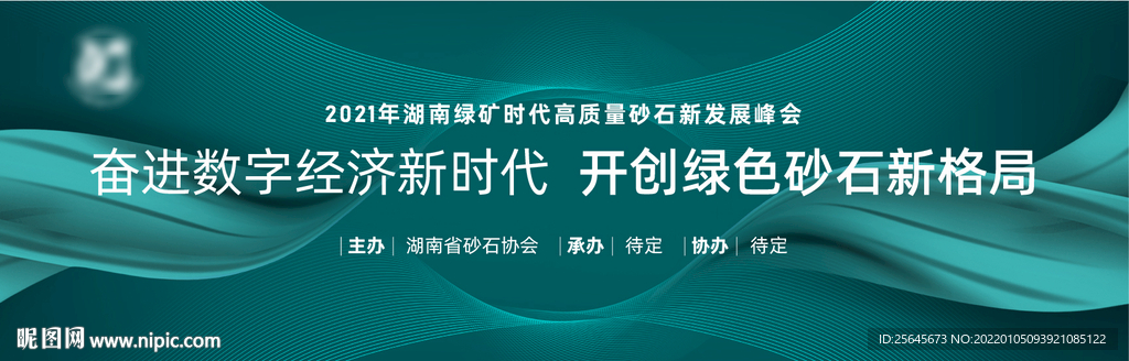 科技感科技风简约年会主K