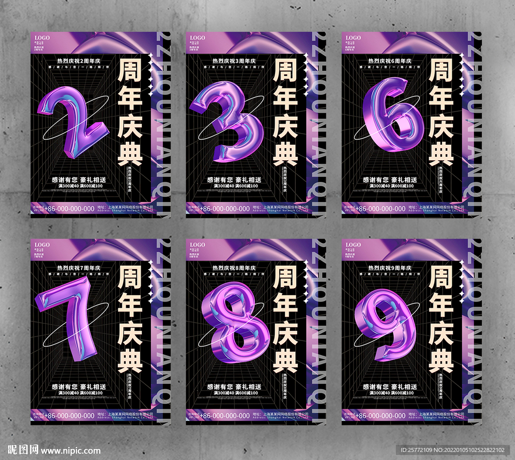 酸性周年庆海报