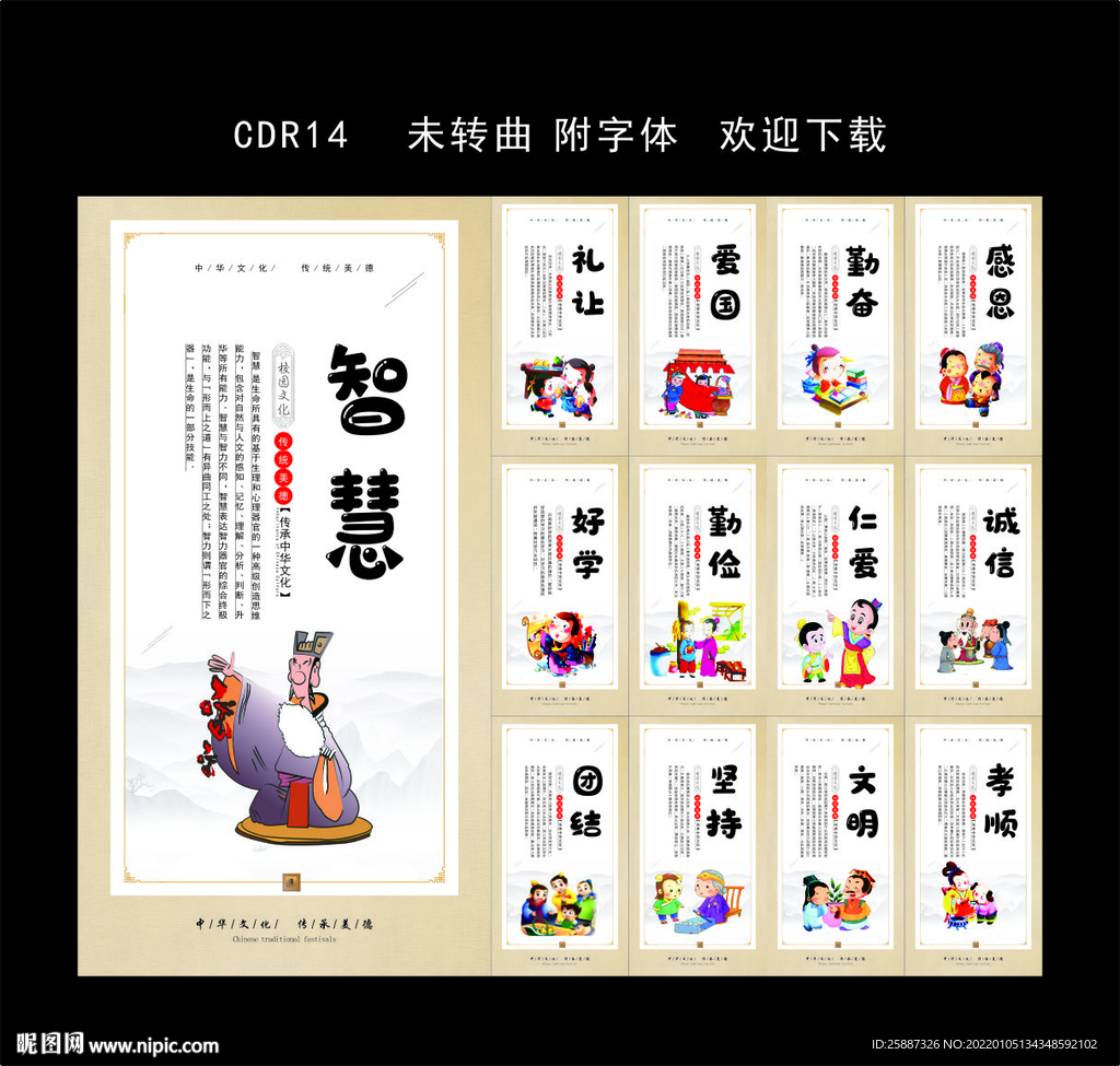 校园文化