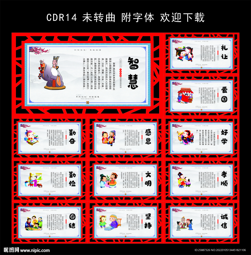校园文化