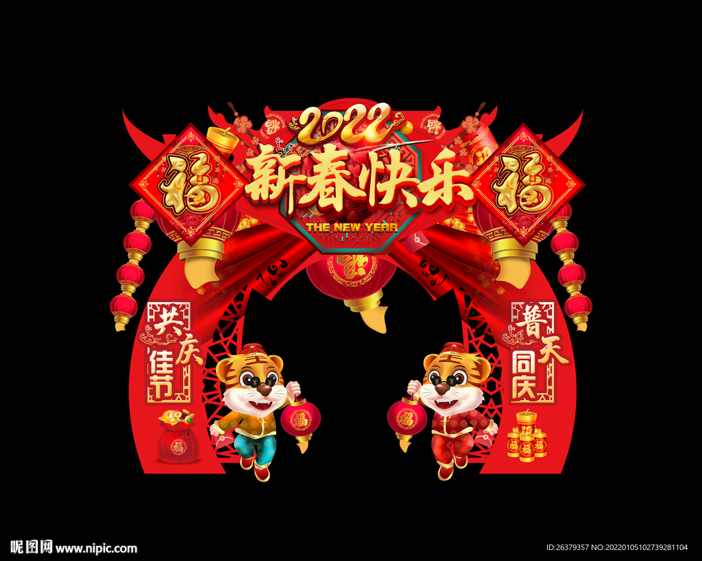 虎年门头