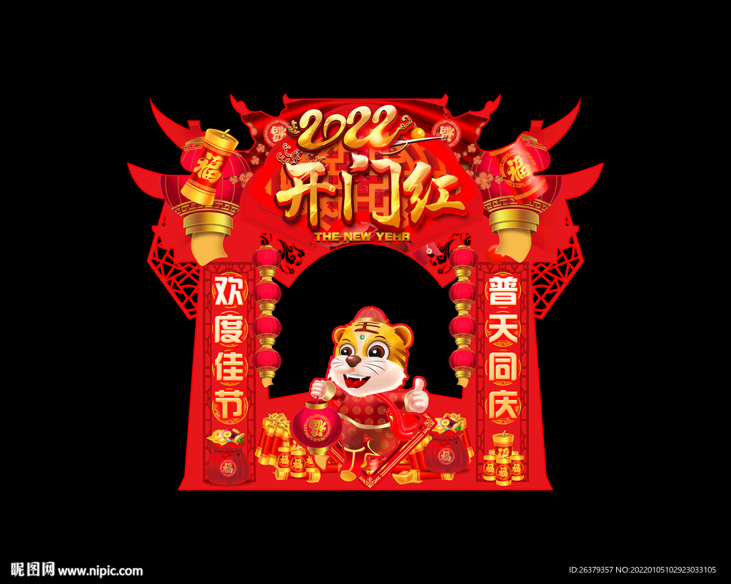 虎年拍照框