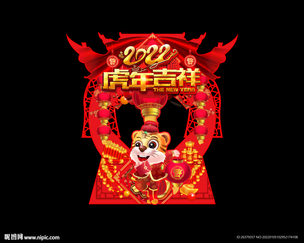 虎年拍照框