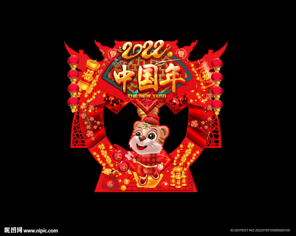  新春拍照框