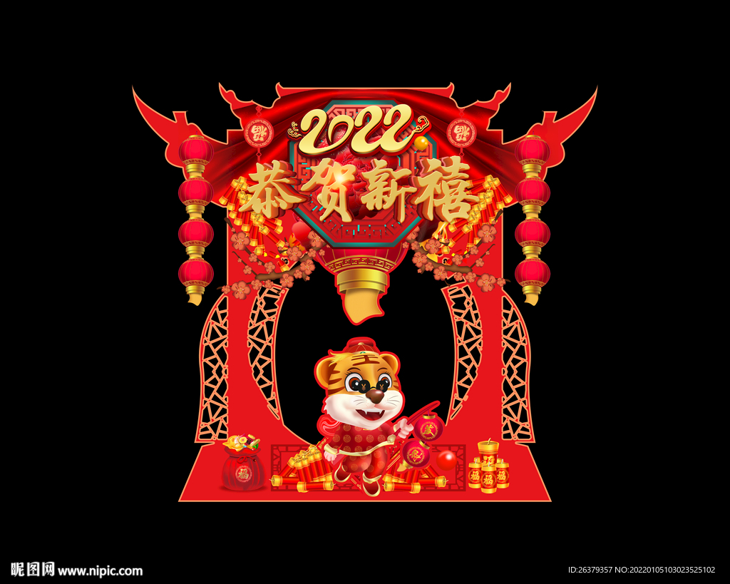 虎年拍照框