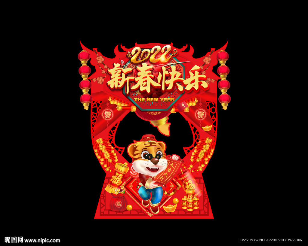 虎年拍照框