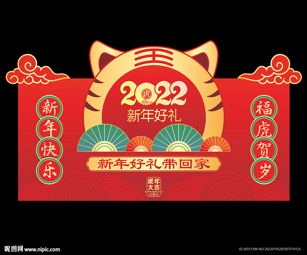 2022新年堆头