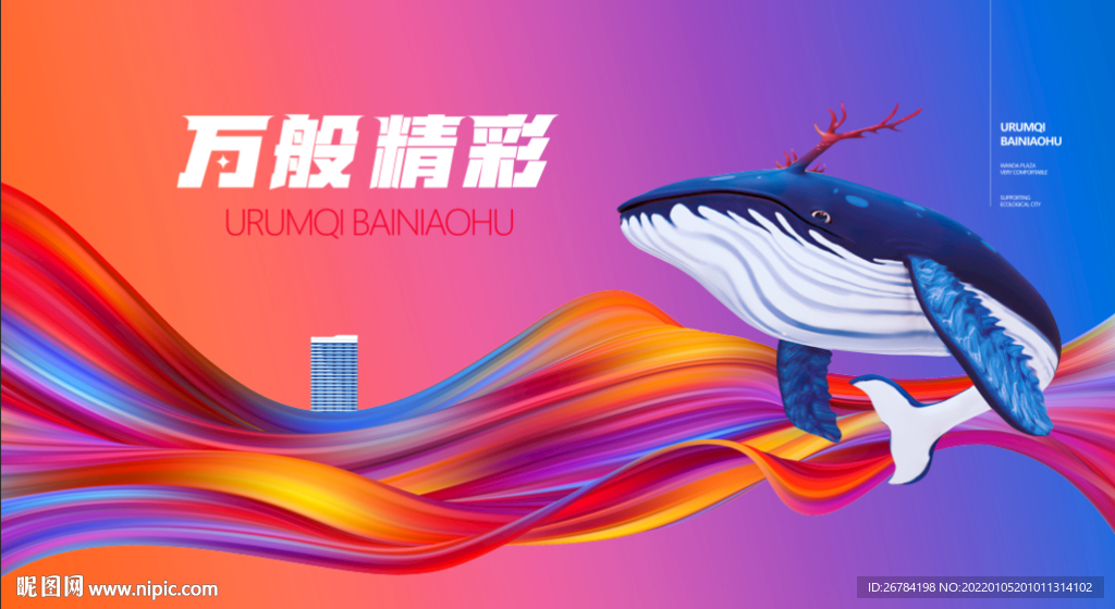 商业地产