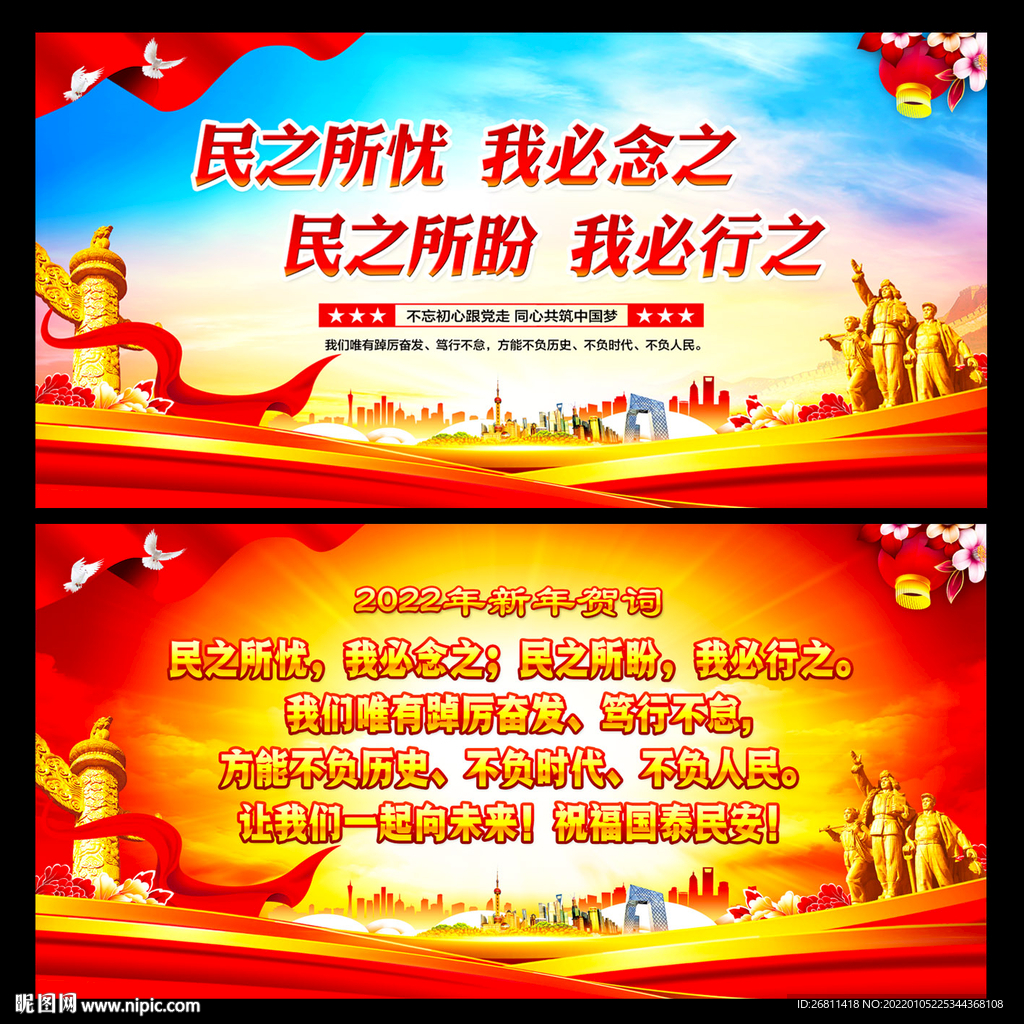 新年贺词