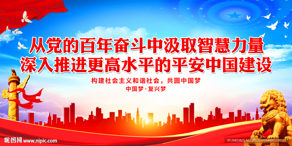 从党的百年奋斗中汲取智慧力量