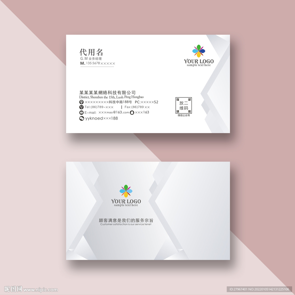 名片设计