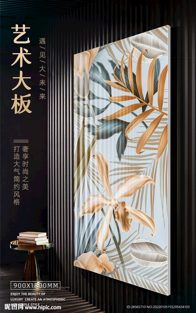 艺术瓷砖banner