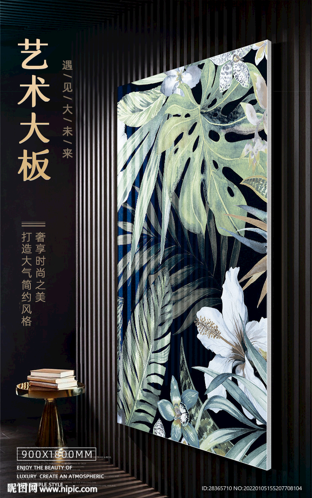 艺术瓷砖banner
