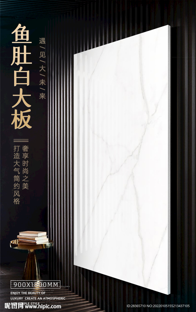 大板瓷砖banner
