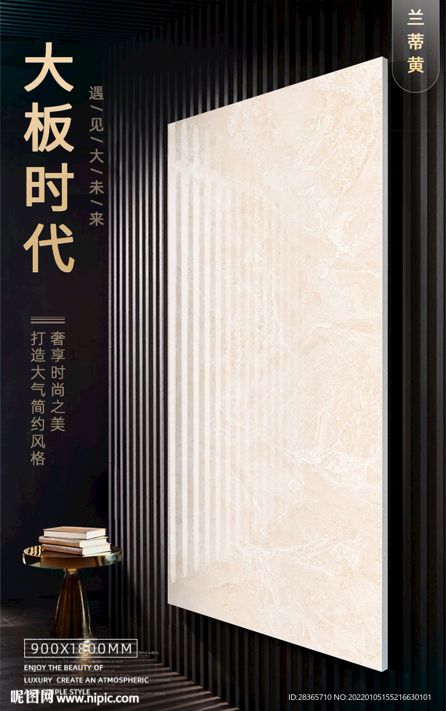 大板瓷砖banner