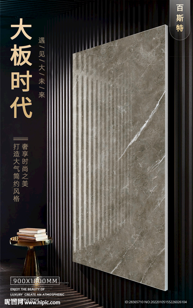 大板瓷砖banner