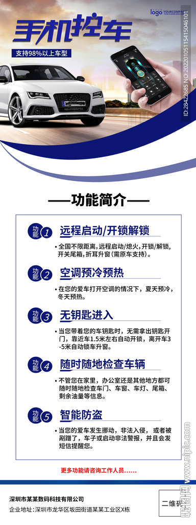 汽车展架