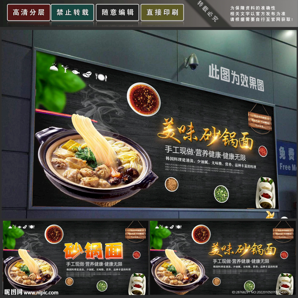 砂锅面