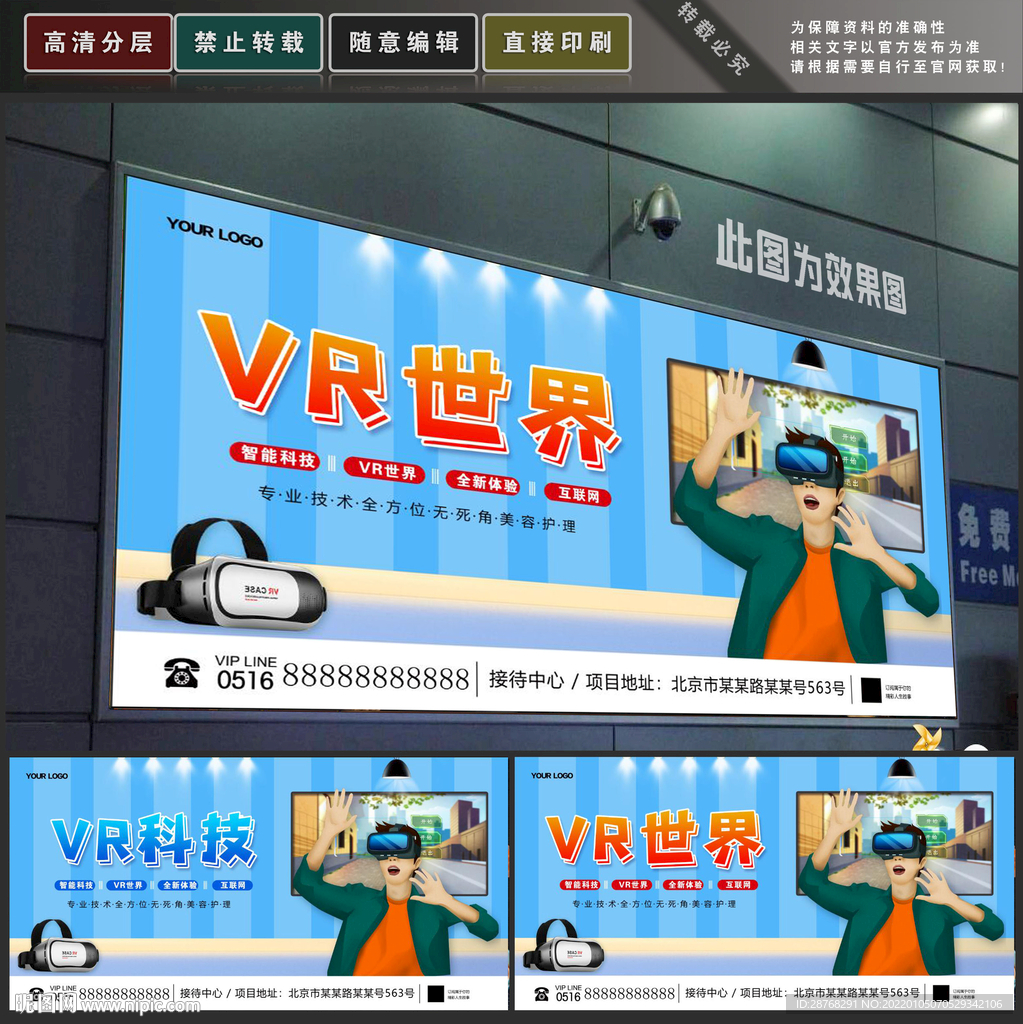VR世界