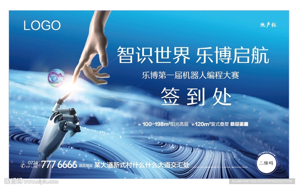 科技海报