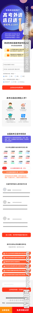 课程详情页H5