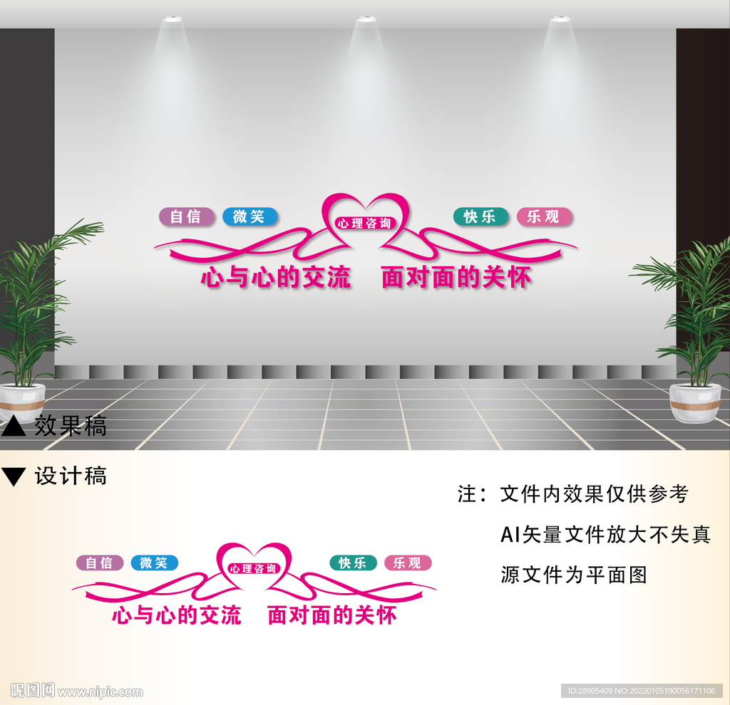 心与心的交流