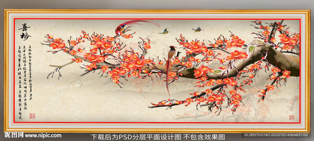 高清梅花装饰画